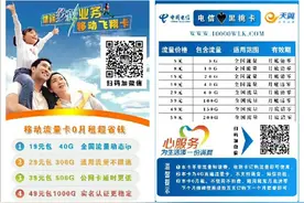电信联通移动流量卡有效永久 三切卡板 /不限速 /全国4G 超级稳定图片