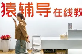 猿辅导、作业帮等四家机构一个“名师”？在线教育泡沫吹太大了吧图片