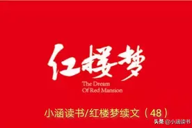 林黛玉死后，刘姥姥看着画像里的她，想起她对自己的帮助泪流满面图片