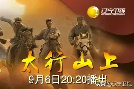 《太行山上》唐国强再现伟人风采 抗战史诗令人热血沸腾图片
