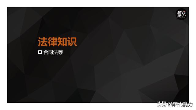 ������Ӫ����Ա�������������Խ��������ѵppt