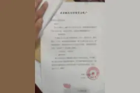 郴州男子去银行解冻银行卡，反手一个操作把业务员吓了一跳......图片