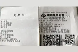 武威彩民延续中奖势头 喜中3D大奖5.2万元图片