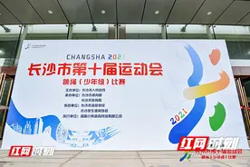 少年的“你”绳彩飞扬 智能跳绳亮相长沙市十运会图片