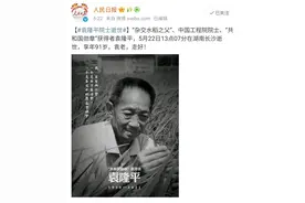 泪目！袁隆平爷爷走了，他的猫袁花花还没长大···图片