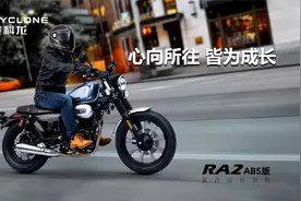 售价14980元 赛科龙RA2 ABS版正式发布图片