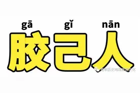 胶己人看过来——潮汕风俗文化图片