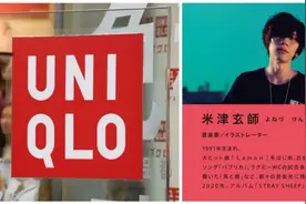 用脚做设计？粉丝求安排的UNIQLO x 米津玄师限定却遭吐槽太丑了图片