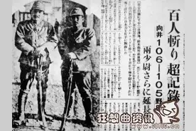 日军罪行录——血债要用血来偿图片