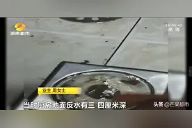 管道2年反水6次！地面冒水、顶板漏水，厨房变成“水帘洞”图片