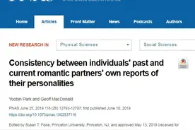 大数据分析，这是真的：你找的新女友，可能和前任是一样的图片