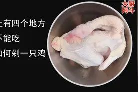 鸡身上有4个部分不能吃，从厨20年一级大厨边剁边讲解如何分解图片