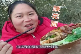 胖妹在家做“特色腰花面”，滋补养生、柔韧脆嫩，汤也太好喝了图片