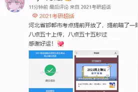 1分钟审核通过！网上确认已开始，怎样能提高审核通过率？图片