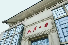 今天，武汉大学2020年高考“强基计划”政策发布！图片