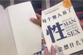 男人的脑子里都有啥？图片