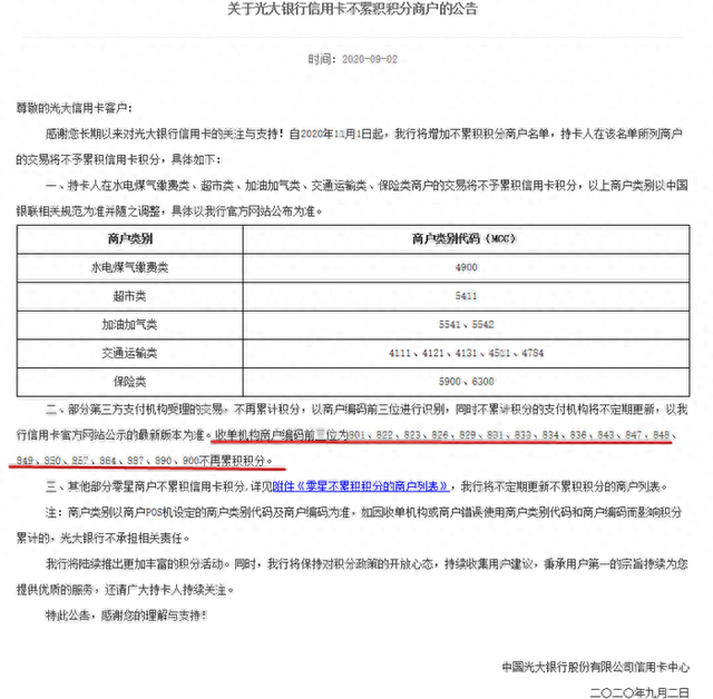 光大信用卡有年费吗，光大银行信用卡 配图03