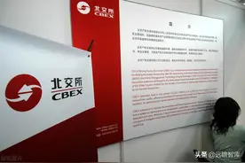 新三板策略点评：北交所各项基础制度公布11月15日生效，蓄势待发图片