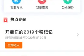 惊喜！厦门有人退税2万元！个税年度汇算首次启动，厦门税务权威解读图片