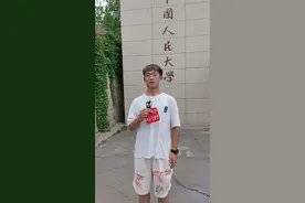 成都盐外男孩在人大，和女朋友约法三章图片