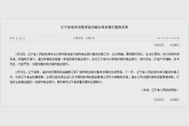 多地银行合并升级，存在要消失的银行里的存款及其他业务怎么办？图片