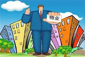 小区安保不得超过55岁…达州市将开展“物业服务质量不高”专项整治！图片
