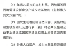 农村宅基地相关法律知识汇总！推荐收藏！图片