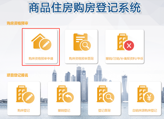 成都-最新最全的买房摇号流程及购房所需资料攻略，看这篇就够了