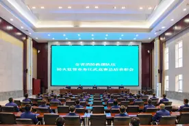 甘肃省消防救援总队召开防火监督业务比武竞赛表彰会图片