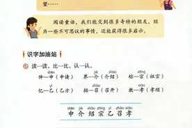三年级语文上册课文朗读丨语文园地三图片