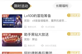 DNF:助手3月6号开启新一轮集卡活动，+8增幅券/时间引导石等你拿图片
