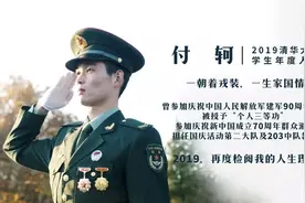 2019清华大学学生年度人物图片