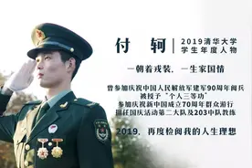 2019清华大学学生年度人物图片