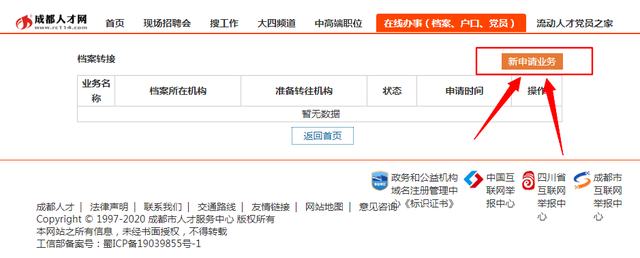 搴斿眾姣曚笟鐢熻惤鎴锋祦绋嬶紝鏈€蹇竴骞村彲涔版埧锛岄敊杩囪繖鎵瑰啀绛変袱骞? onerror=