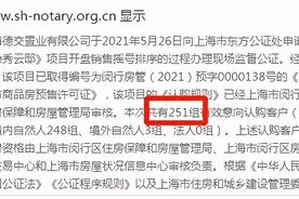 德信交投隐秀云庐今日开盘 认购数不足8成图片