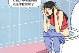 女人大姨妈来了，真的有这么痛吗？（漫画）图片