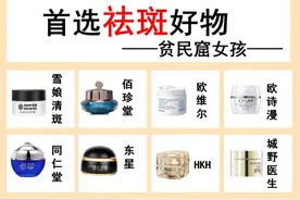 祛斑产品综合测评，拒绝入坑图片