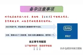 备孕 | 有哪些需要注意事项图片