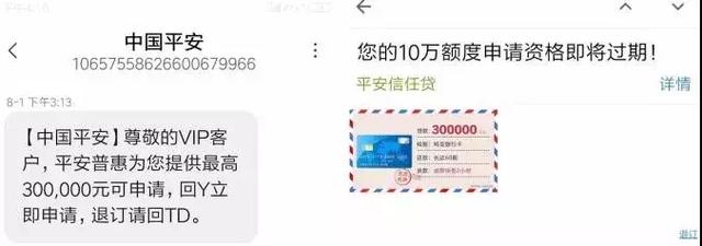 微卡贷是正规贷款吗，微博微卡贷靠谱吗（平安普惠等成投诉重灾区）