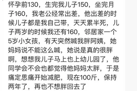 产后虚胖，多少宝妈不得不说的痛，网友们分享的产后胖了多少斤图片