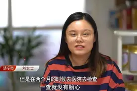 90后小夫妻：遭遇2次胎停育图片