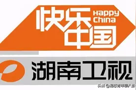 芒果TV和湖南卫视是什么关系？图片