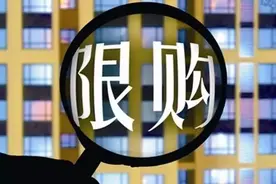 2021年天津市限购限贷政策（详细版）图片