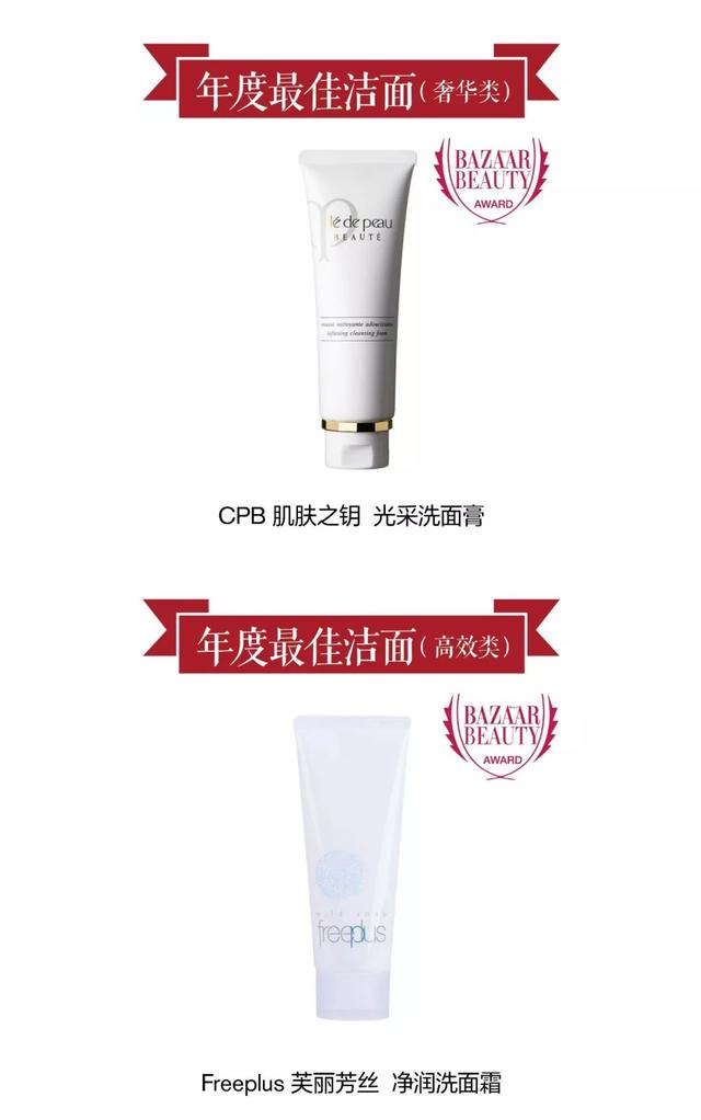 芭莎国际美妆大奖揭榜首日，这些护肤品到底为何坐稳变美金标王？