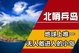 人类不敢探索的海中荒岛，与世隔绝6万年，登岛者全部有去无回图片