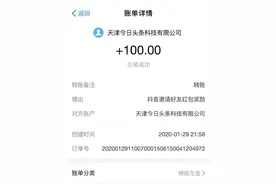 抖音红包破解神器图片