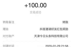 抖音红包破解神器图片