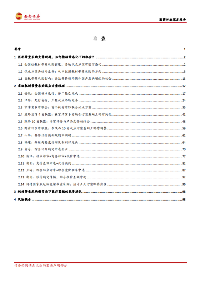 ҽ����е��ҵ���棨115�ݣ�