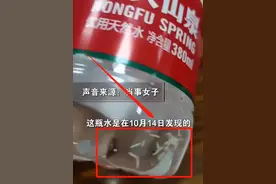 网友爆料农夫山泉有蛆虫，农夫山泉回应：不可能，已报警图片