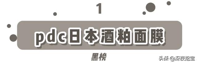 小心！这8个护肤品红黑榜，再便宜也别瞎买